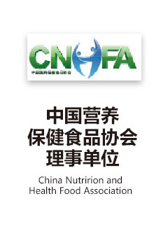 均乐生物,中国营养保健食品协会理事单位